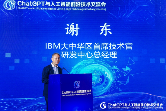 IBM大中华区首席技术官谢东：人工智能将成为新的IT底座
