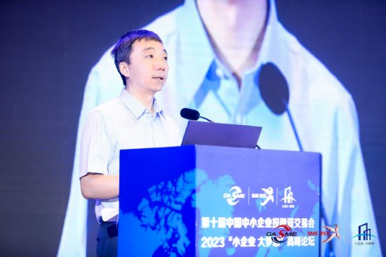 北京经开区管委会主任孔磊：中小企业是建设现代化经济体系、推动经济实现高质量发展的重要基础