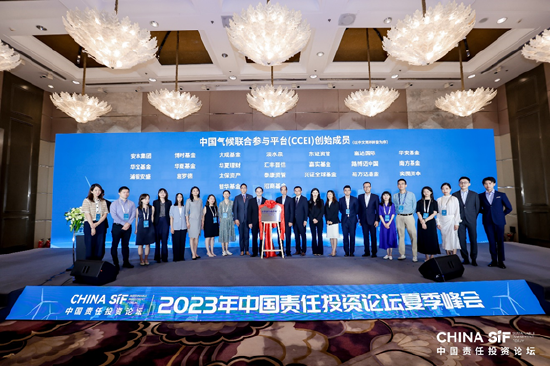 24家大型机构投资者作为创始成员单位加入中国气候联合参与平台（CCEI）