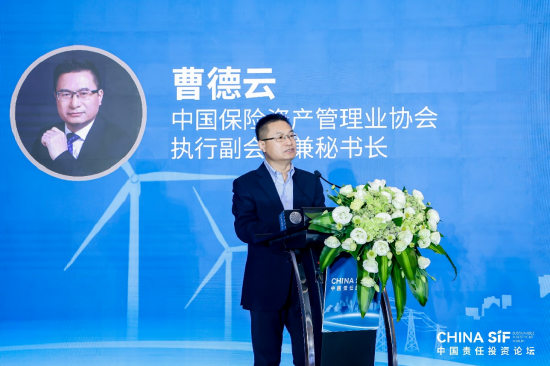 China SIF｜曹德云：探索尽责管理 共建ESG投资生态圈
