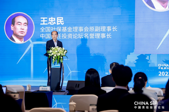 China SIF｜王忠民：从社会参与到全力以赴