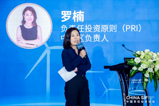 China SIF｜罗楠：PRI如何支持尽责管理