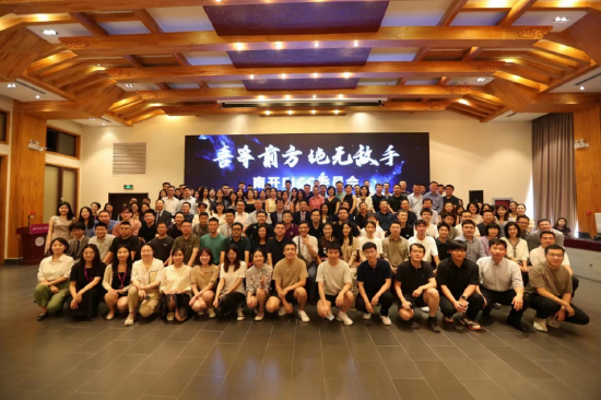 南开固收论坛暨南开固收委员会第二届理事会换届仪式