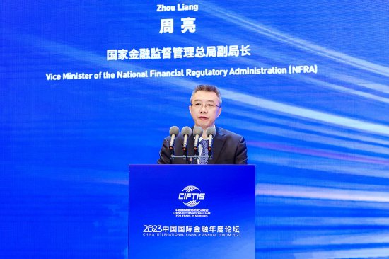 国家金融监督管理总局周亮：完善绿色金融监管指标体系，将绿色转型进展纳入日常监管评价