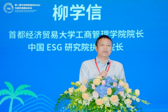 中国ESG研究院执行院长柳学信：《国内ESG人才队伍建设发展现状及思考》