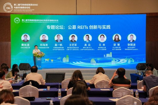 公募REITs创新与实践专题论坛丨七大机构热议公募REITs创新要点、政策诉求与实践问题