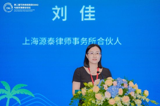 上海源泰律师事务所合伙人刘佳：《公募REITs实践中的治理问题及建议》