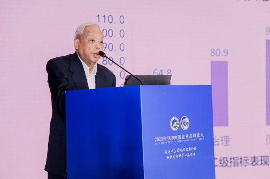 2023年企业可持续发展指数报告和企业可持续发展100佳发布