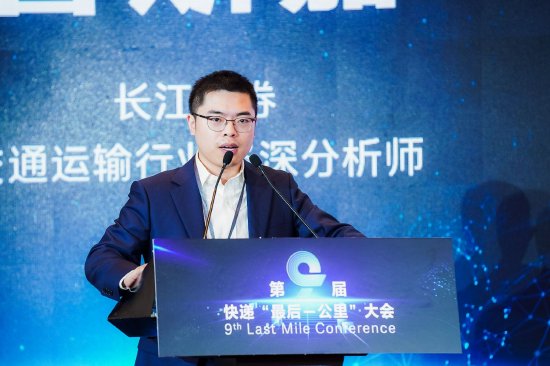 鲁斯嘉谈快递竞争下半场：管理、服务与综合化