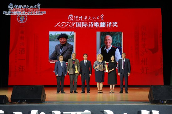 2023年“1573国际诗歌翻译奖”颁奖仪式现场