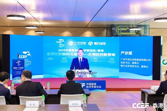 广开控股董事长严亦斌：5年时间，广开控股资产从270亿元增长到1500亿元