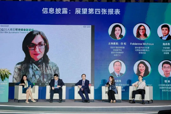 可持续金融论坛 | 展望“第四张报表”，中企可持续信息披露需从定性到定量