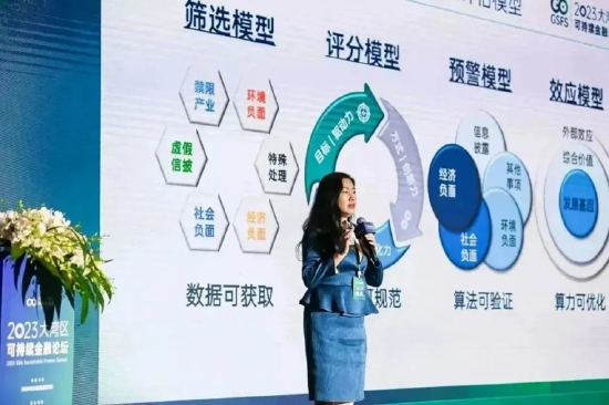 可持续金融论坛 | 社投盟创始秘书长白虹：ESG逐步成为全球投资界共同的话语体系