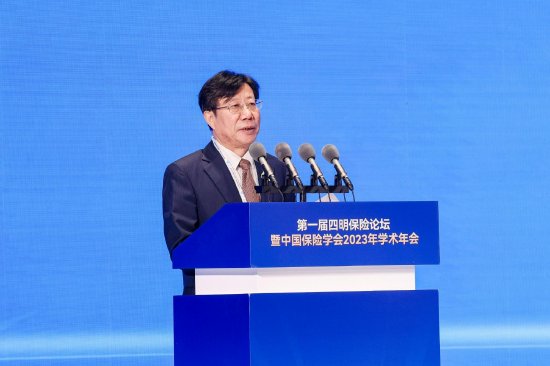 中国保险学会党委书记、会长董波宣读国家金融监督管理总局书面致辞