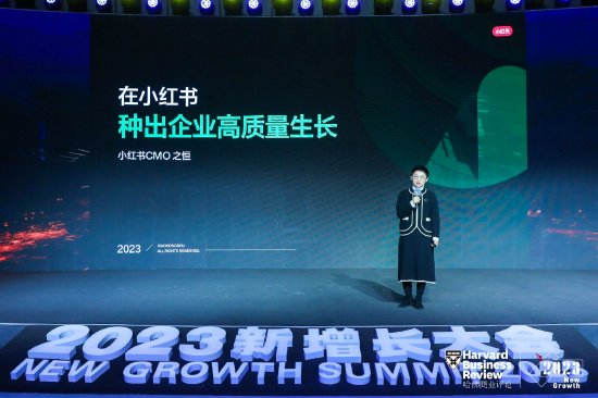小红书CMO之恒：企业的产品力和用户对美好生活的向往 是驱动生意增长的核心原动力
