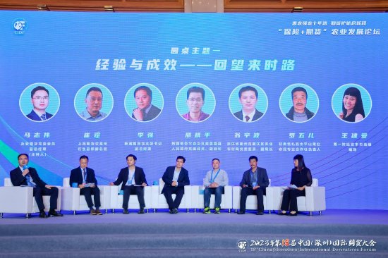 翁宇波：“保险+期货”为推进共同富裕注入了新的活力 为护航产业发展拓展了新的路径