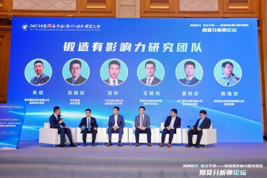 国泰君安期货王冀湘：如何提升期货研究的影响力
