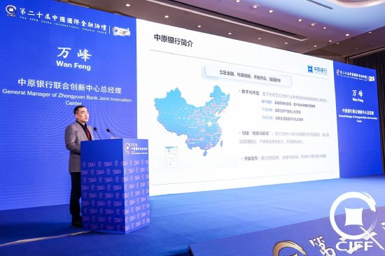 中原银行万峰：数字化转型赋能银行发展
