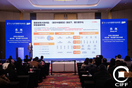 阿里云张翅：数字经济蓬勃发展催生了行业间的协作与分工，形成了“广义产业互联网”