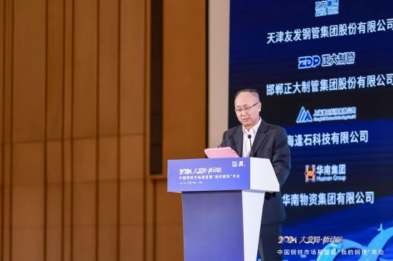 “2022-2023年度中国钢铁企业高质量发展指数(EDIS)”榜单发布