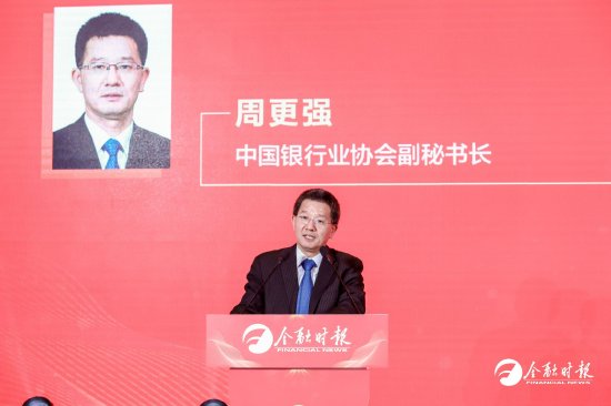 中国银行业协会副秘书长周更强：金融业应将企业文化与金融实践融为一体