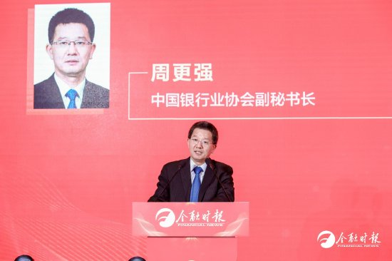 中国银行业协会副秘书长周更强：金融业应将企业文化与金融实践融为一体