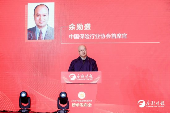 中国保险行业协会首席官余勋盛：强化自律服务职能 以高质量保险服务助力金融强国建设