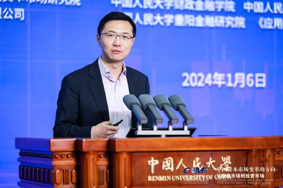 田轩：大股东与小股东之间利益冲突是我国公司治理中的主要矛盾 而非传统“管理层—股东”代理问题