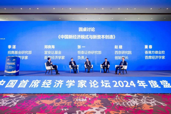 富安达基金首席经济学家郑良海：人工智能是未来产业里面的新赛道、新机会