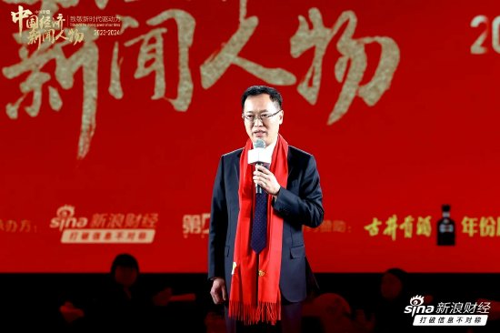 海信集团党委书记、董事长贾少谦获选中国经济新闻人物（2023-2024）
