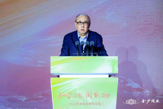 新酒商主义、新营销、新渠道.......2024百商联盟探索厂商新增量