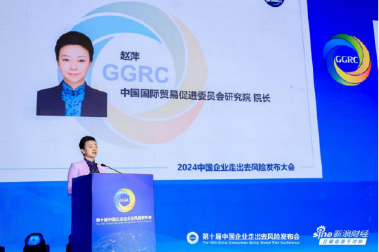 中国国际贸易促进委员会研究院院长赵萍:欧盟营商环境"退坡",17.