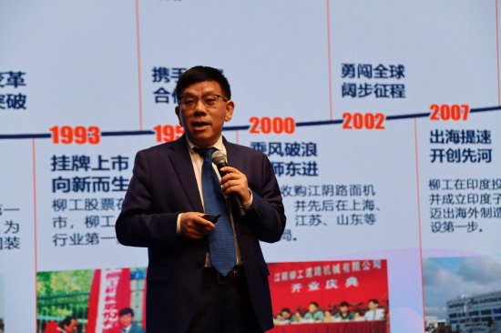 广西柳工曾光安：新质生产力是打造可持续发展、基业常青世界级企业的必然选择