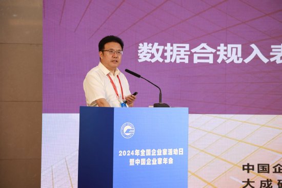 大成律师事务所徐永前：数据资产可以像孙悟空一样具有多种变化，具有巨大的价值潜力