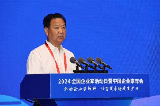 中国企业家协会会长王忠禹：加快发展新质生产力是时代之需、发展之要