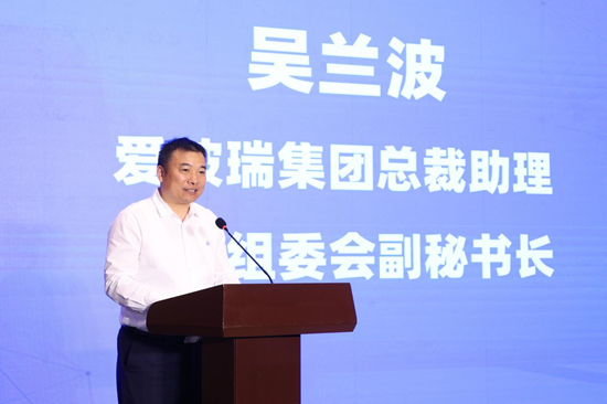 2024中国精益数智化创新改善大赛启动，爱波瑞集团总裁助理吴兰波发布大赛赛程规则
