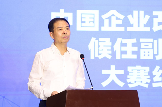 中国企业改革与发展研究会候任副会长兼秘书长谭剑演讲