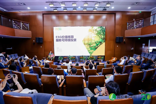 参会企业在“可持续发展（ESG）实践与前沿趋势”主题会议分享