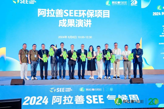 阿拉善SEE环保项目成果演讲嘉宾