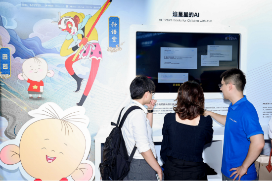 2024世界人工智能大会上，参会者在通义展区体验“追星星的AI”