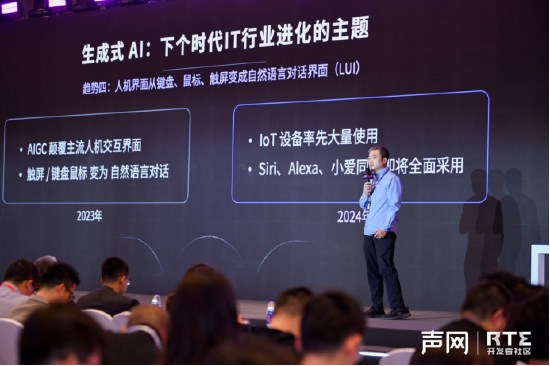 声网创始人兼CEO赵斌：生成式AI对IT行业的变革，将体现在四大层面