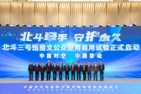 中国移动发布北斗短信业务，副总经理高同庆：目标将北斗短信功能阶段性下探至2000元档手机