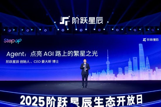 姜大昕 阶跃星辰首创东谈主、CEO