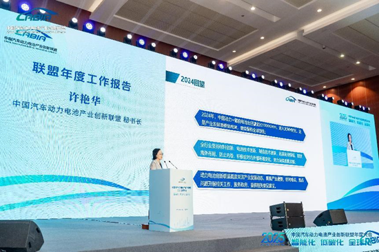 图5 联盟秘书长许艳华作年度工作报告
