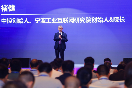 中控集团褚健：希望TPT2帮助企业以更低成本、更高质量参与市场竞争