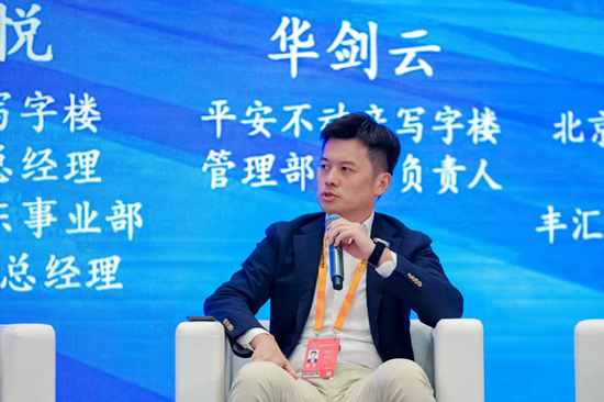 平安不动产华剑云：精细化服务，才是楼宇运营的长期主义