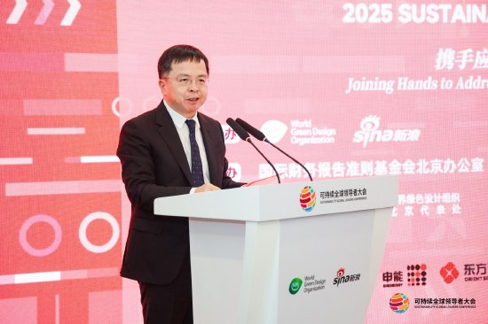 兴业银行行长陈信健：可持续金融发展是一场关乎未来的长征，需要全社会通力合作、共谱新篇章