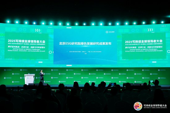 苹果发布:京东e卡回收-北京ESG研究院绿色发展研究成果发布