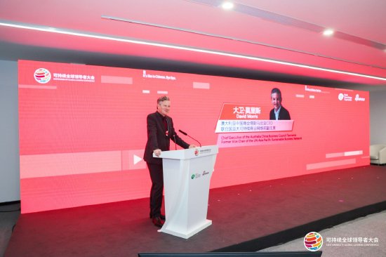 澳大利亚中国工商业委员会CEO大卫·莫里斯：中国现在是最大的低碳、脱碳解决方案的贡献大国