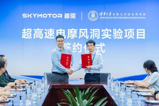 首驱科技进军超高速电摩赛道,联合清华合肥院启动系统性风洞实验